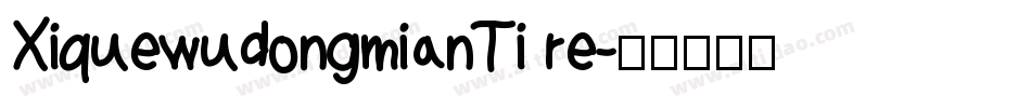 XiquewudongmianTi re字体转换